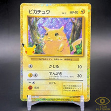 Pikachu LV.12 30th Classic Collection 136/103 M6a Japanese Pokemon Card - NM