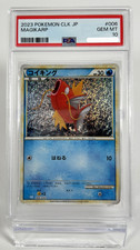 PSA10 Magikarp 006/032 Classic Collection Pokemon Card Japanese