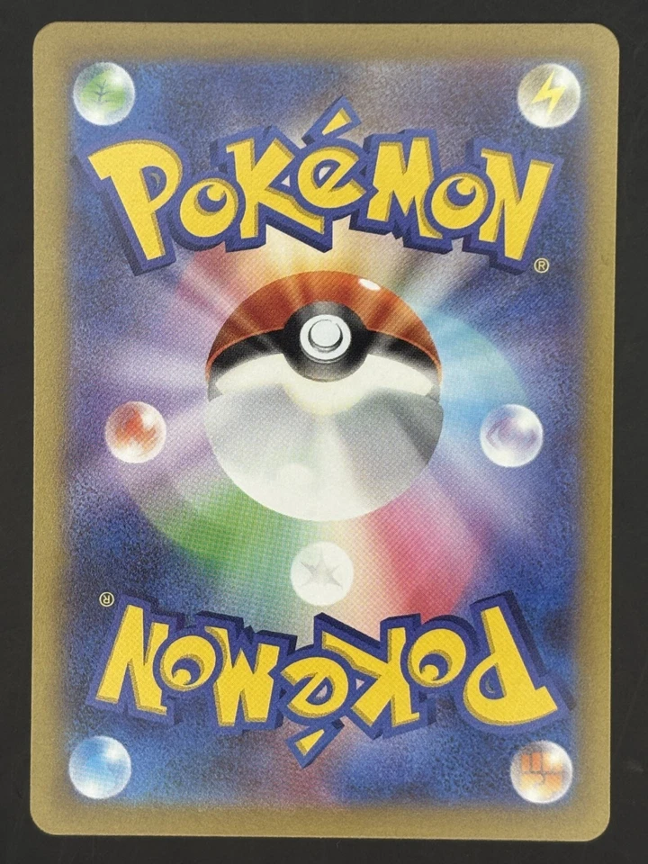 Pikachu 024/098 S12: Paradigm Trigger Regular (Japanese) - Image 2 of 2