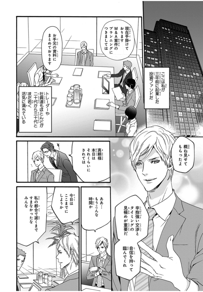 JAPAN Yaoi BL Omegaverse Manga Comic TAKARAI SAKI ‘Haramu Alpha
