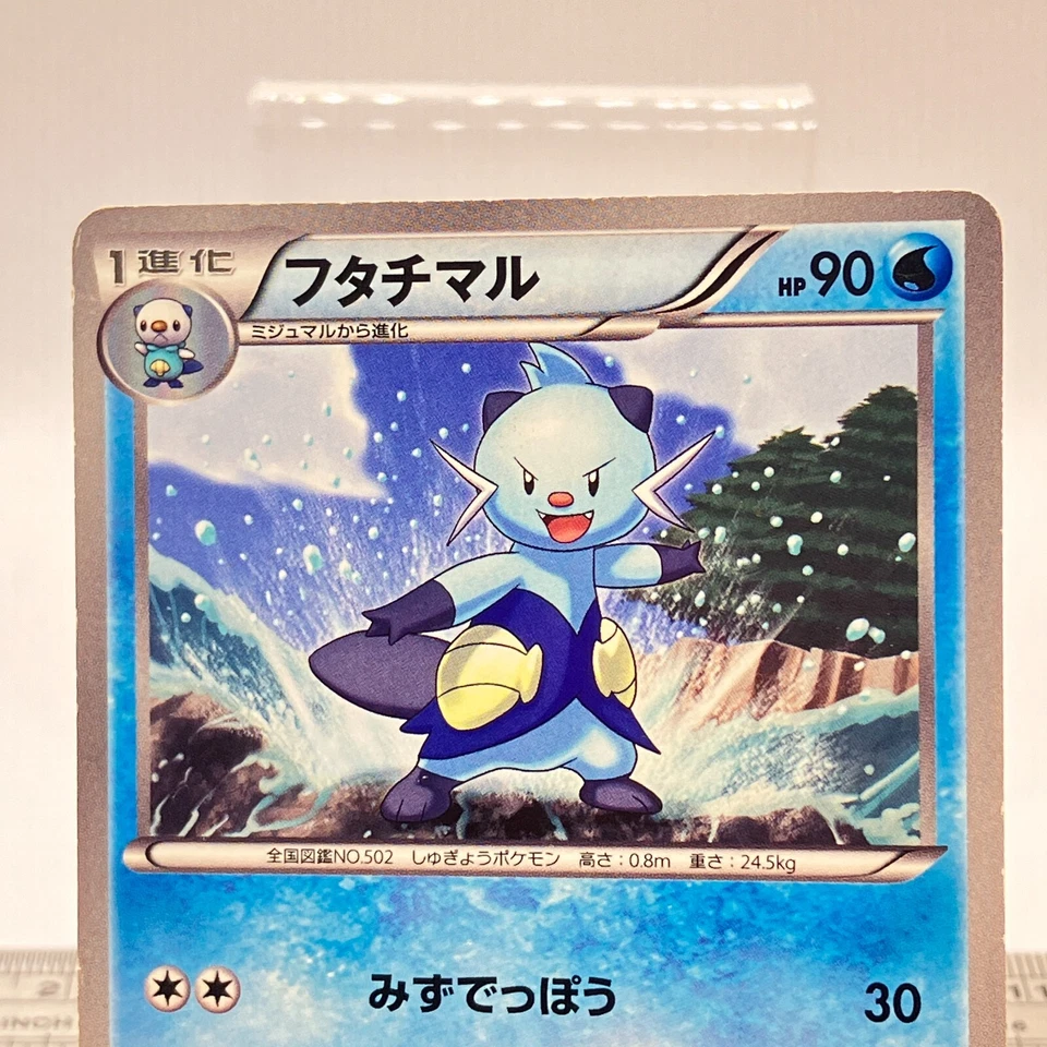 Dewott Pokemon Card 012/034 2011 HSP Nintendo Game Freak TCG Japanese #271 - Image 3 of 4