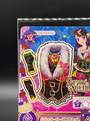 り*か様 アイカツ！ SPICY AGEHA カード プレミアム Aikatsu Card Spicy Ageha Glitter Rose Corset Bandai 2016 Japan 04