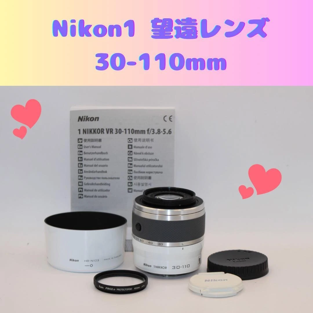 Nikon 1 Camera Lenses 30-110mm Focal for sale | eBay
