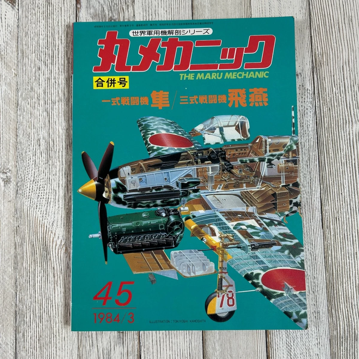 maru mechanic products for sale | eBay