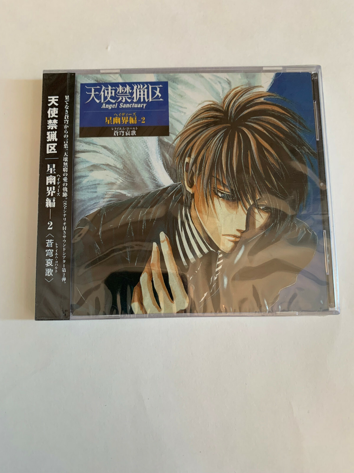 Angel Sanctuary Anime Soundtrack Cd Japanese 2 Tenshi Kinryouku Ebay
