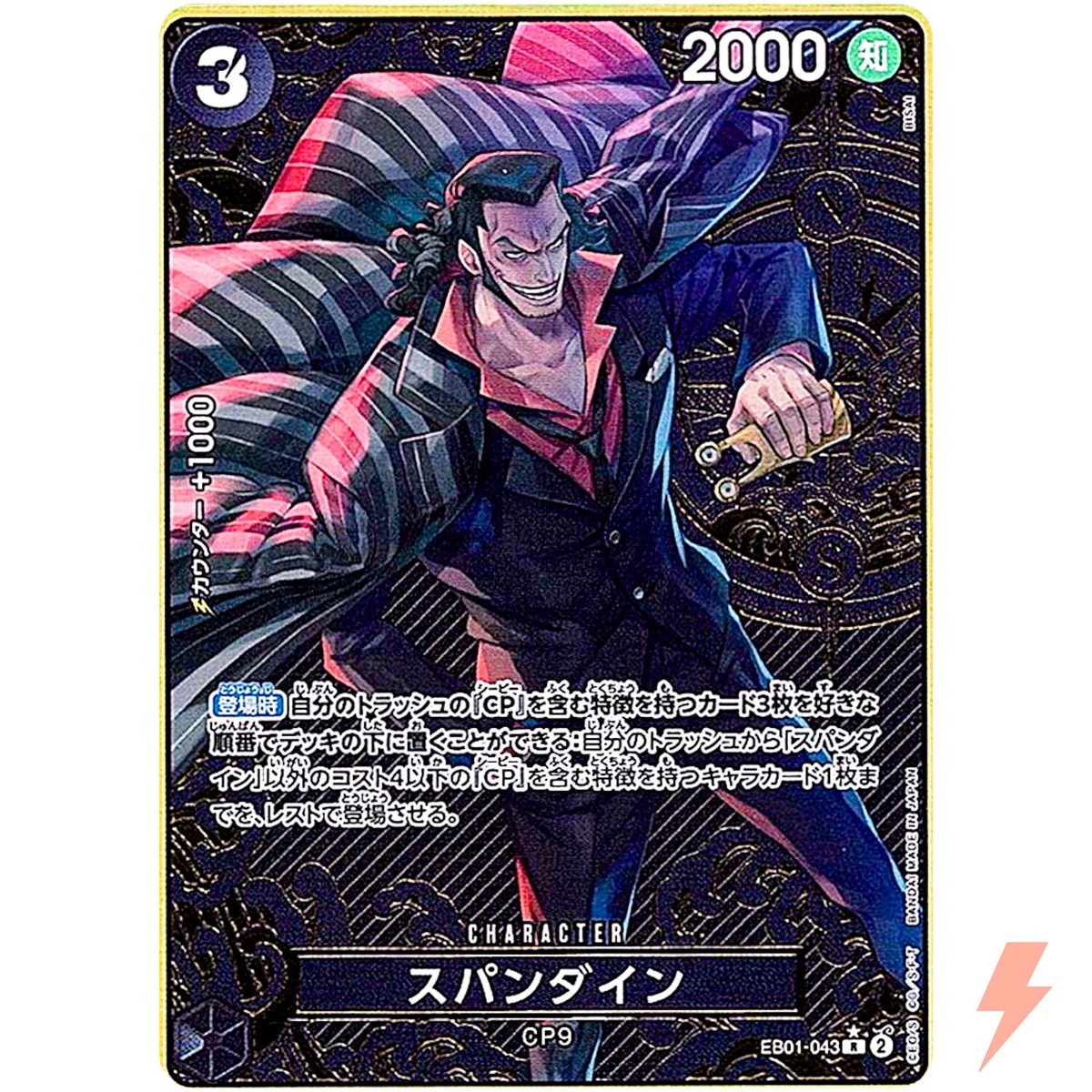 Spandine EB01-043 R Storage Box Set Promo - ONE PIECE Card Game