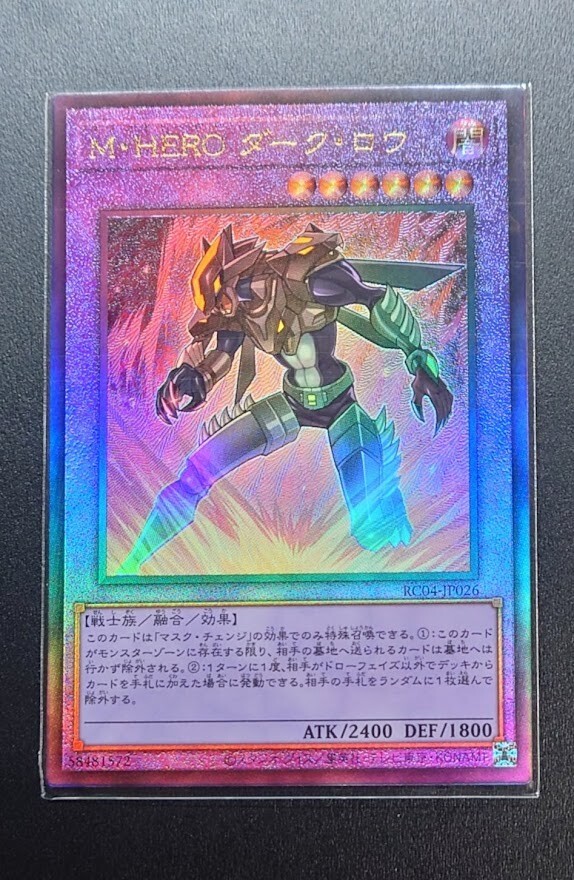 RC04-JP026 - Masked HERO Dark Law - Ultimate Rare KONAMI