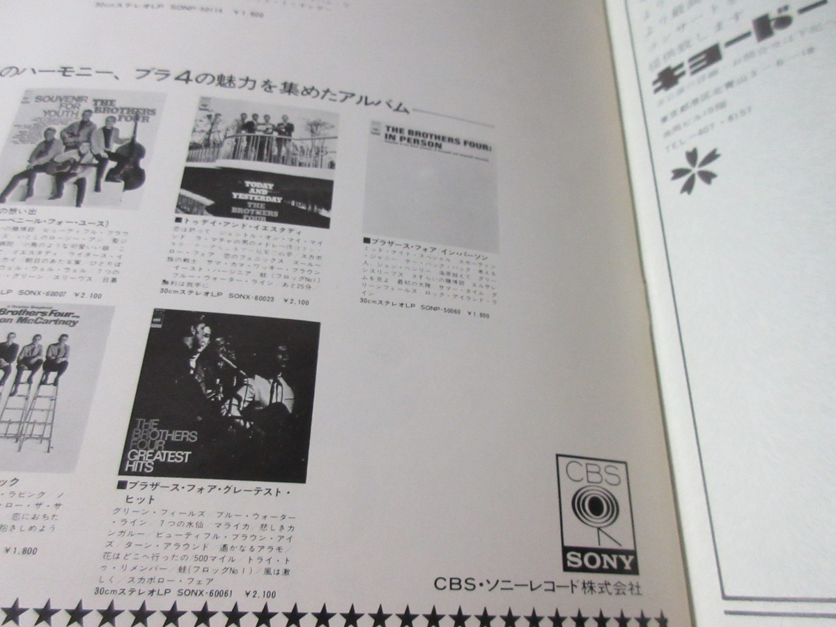 Brothers Four 1969 Japan Tour Book with Ticket Stub Dick Foley
