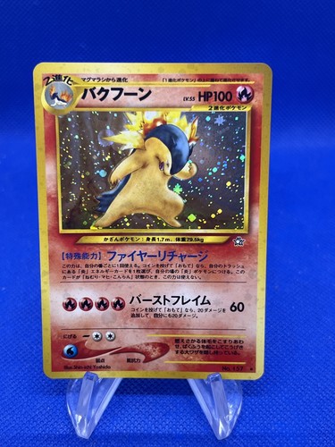 VTG Japanese Pokemon Gold Silver to a New World Typhlosion 157 Holo Rare LP