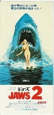 JAWS 2 ticket stub Roy Scheider