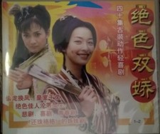 Chinese VCD Drama The Legendary Twins 40 Episodes