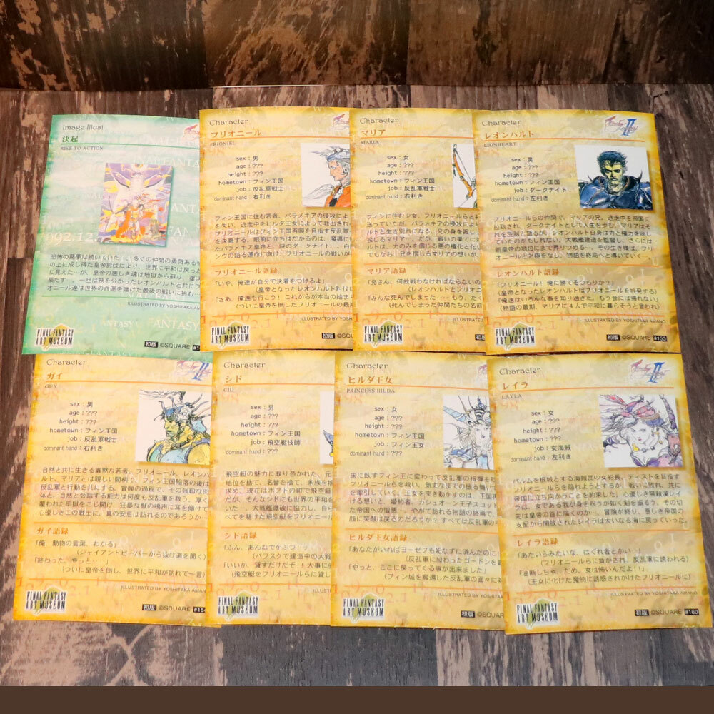 FINAL FANTSY ART MUSEAM 第一弾コンプリートセット Final Fantasy Art Museum Card FF1 