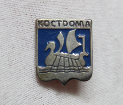 3 Broches Vintage Kostroma Russie – Insignes émaillés Années 60 – Pins De Tourisme