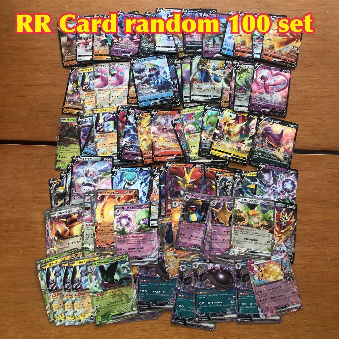 Random Japanese Pokemon Cards lot 100 RR card V ex | eBay Random Japanese Pokemon Cards lot 100 RR card V ex | eBay