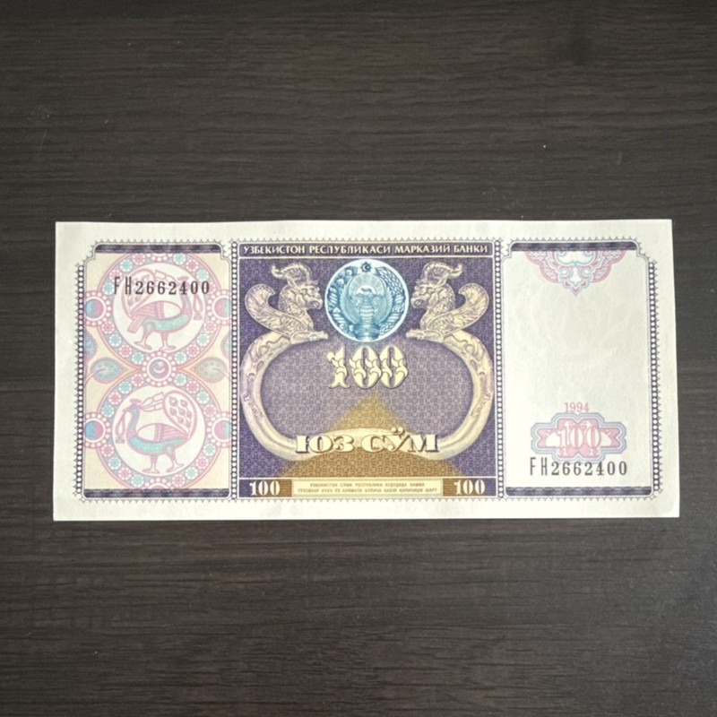 Uzbekistan 100 Som Banknote 1994 Uncirculated FH2662400 Uncertified Ungraded