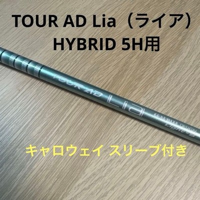 GRAPHITE DESIGN TOUR AD Lia HYBRID S Schaft für Callaway ELYTE 5H Utility