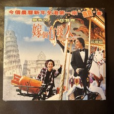 Marry A Rich Man 2002 HK VCD Sammi Cheng Richie Ren Candy Lo Romantic Comedy