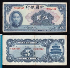 *China Banknote, Bank of China 5 Yuan 1940, P-84 [1446]7e7