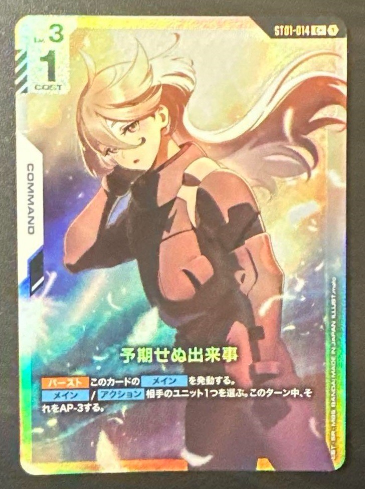 Gundam Card Game Unexpected Event ST01-014 C+ Parallel Bonus
