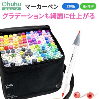 ohuhu アートマーカー 細字、筆 120色121本 honoluluB Amazon | Ohuhu マーカーペン 筆タイプ 120色121本 プロ愛用