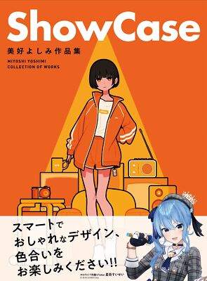 Yoshimi Miyoshi ShowCase Illustration Collection Art Book Genkosha Japan