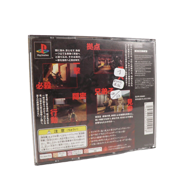 TENCHU 2 RITTAI Ninja Katsugeki Sony Playstation PS1 Spine Reg Jap Japan (1) EUR 23,00 - FR