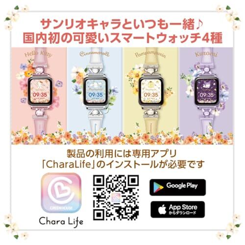 Sanrio Smart Watch Kuromi Design Pasek Oryginalny głos Wodoodporny IP68 NOWY OD JP - Zdjęcie 8 z 15