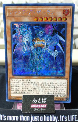 Jack A' Booran Yugioh IGAS-JP026 Secret Rare OCG Konami JAPAN