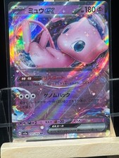 Pokemon Japanese 151 SV2a Mew EX 151/165 RR Holo NM