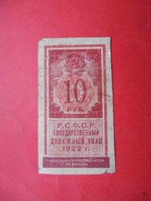 USSR 1922 10 Rubles.  Russia. Pick-149