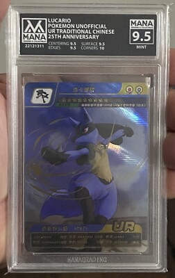 Urcari☆ Pokémon Traditional 25th Anniversary Chinese Lucario UR Card, MANA
