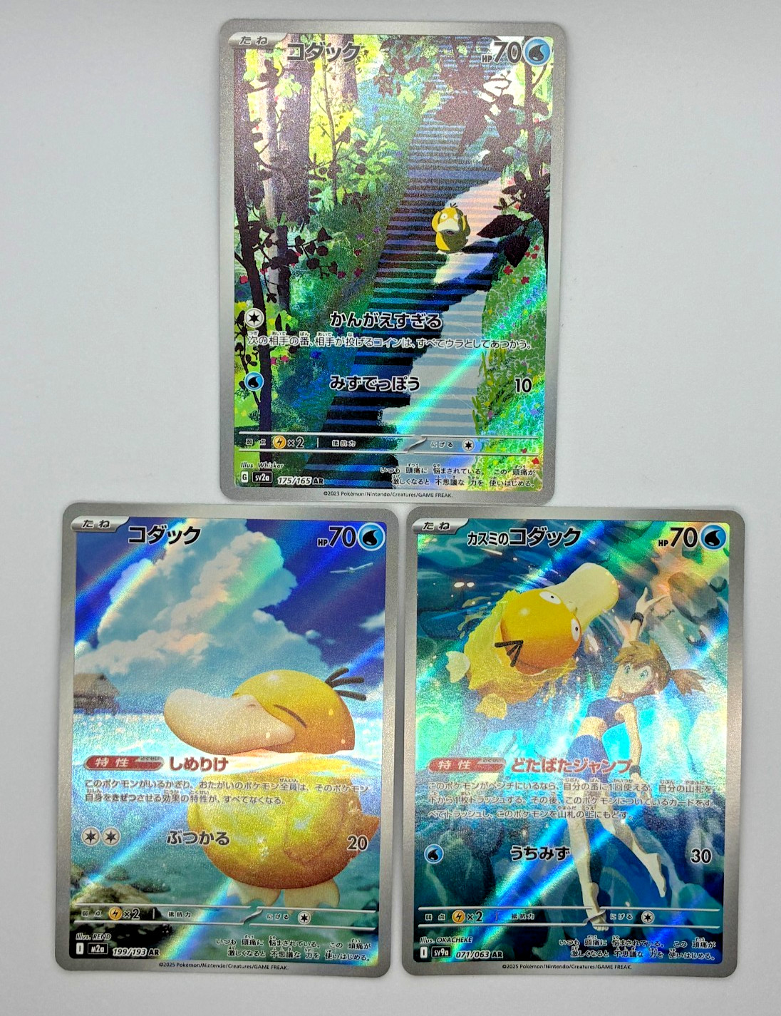 Psyduck 199/193 m2a 175/165 sv2a Misty's Psyduck 071/063 sv9a Pokemon Card AR NM