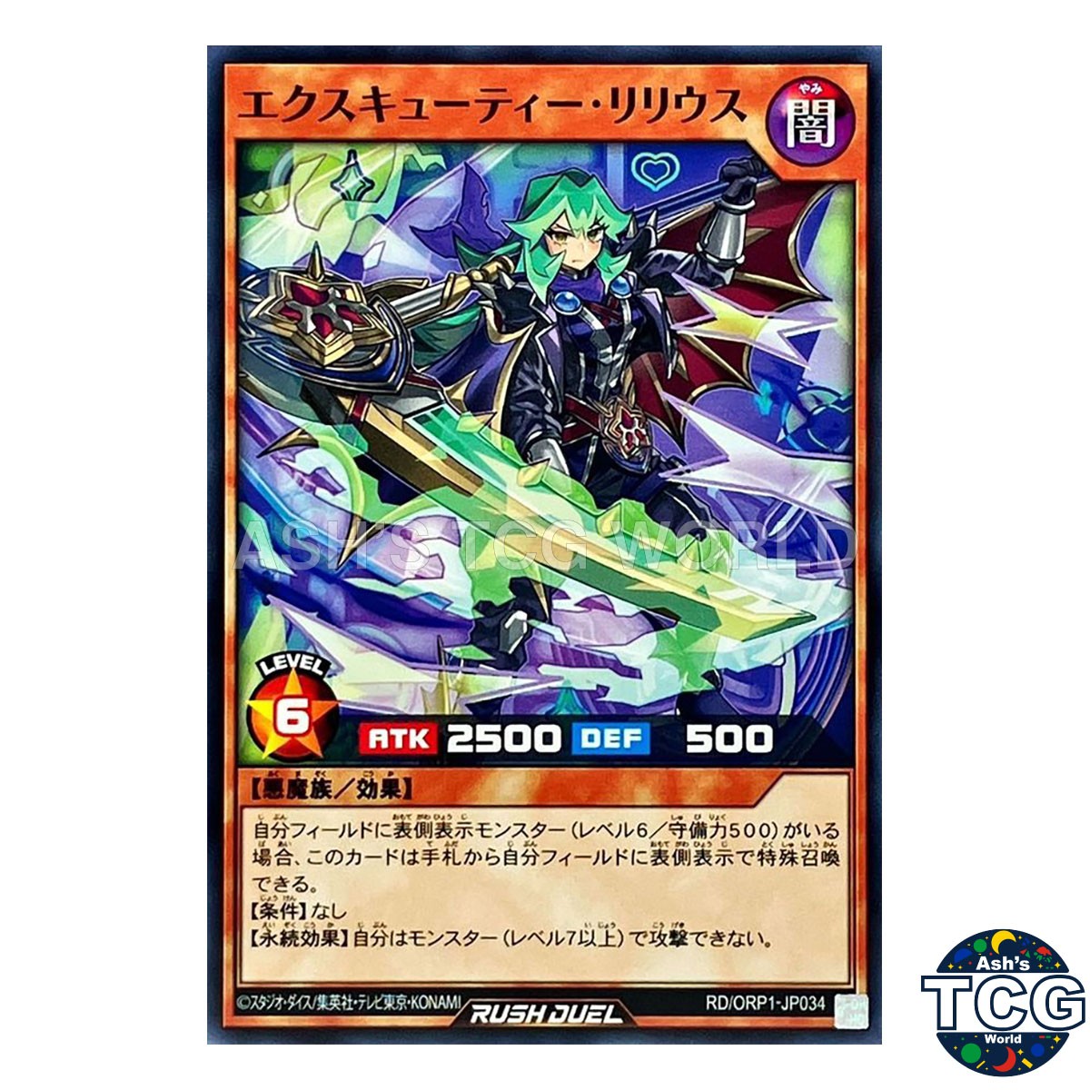 Excutie Lilius N RD/ORP1-JP034 Yu-Gi-Oh! Rush Duel Japanese