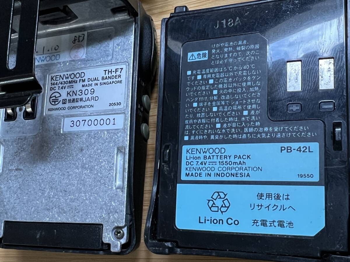 KENWOOD TH-F7 Handy 144/430Hz FM Dual Bander Transceive Working