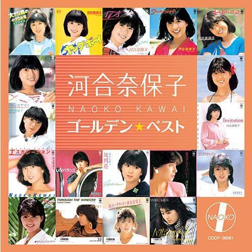 J-Pop Naoko Kawai / Golden Best Music CD from Japan | eBay