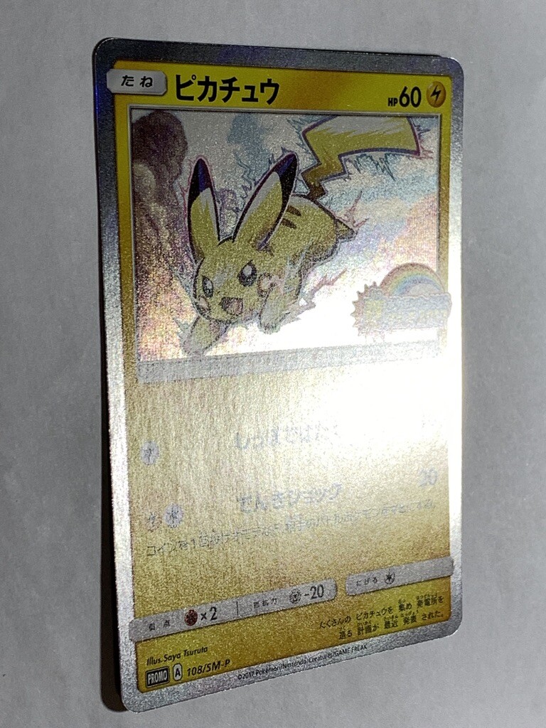 Picture 7 of 12