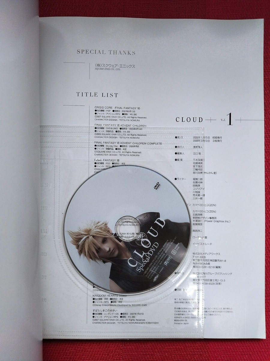 【希少！新品未開封】CLOUD Vol.1 CLOUD Vol.1 Final Fantasy VII The 3rd Birthday Japanese Game