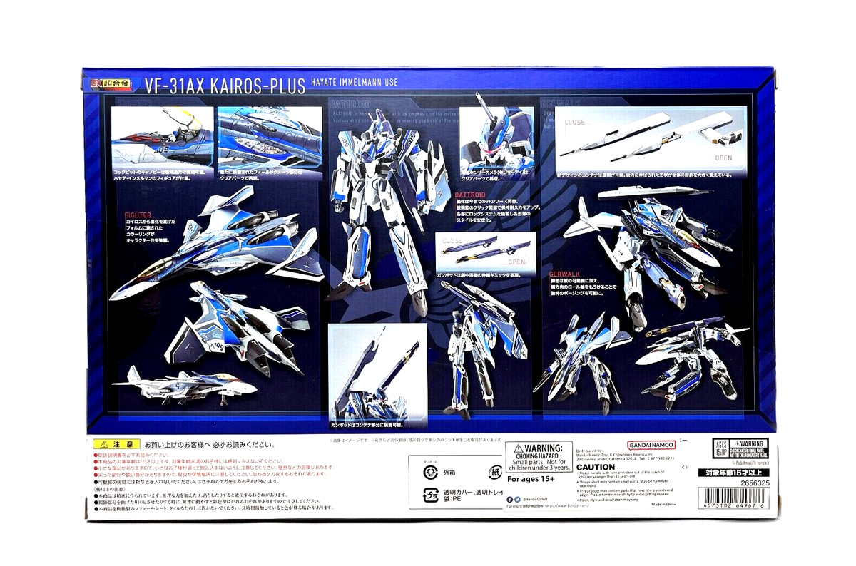 藍 JSDF KENTEX ケンテックス S793M Blue Impulse 60th Anniversary