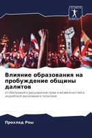 Prohlad Roy | Vliqnie Obrazowaniq Na Probuzhdenie Obschiny Dalitow | Taschenbuch