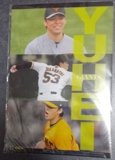 Monthly Giants November 2021 Supplement: Yuhei Takanashi A4 Clear File