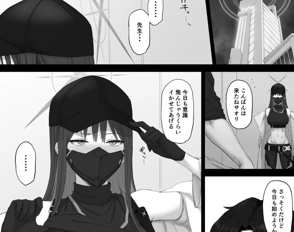 blue archive doujinshi by gomu 21 pages - image 2 of 4