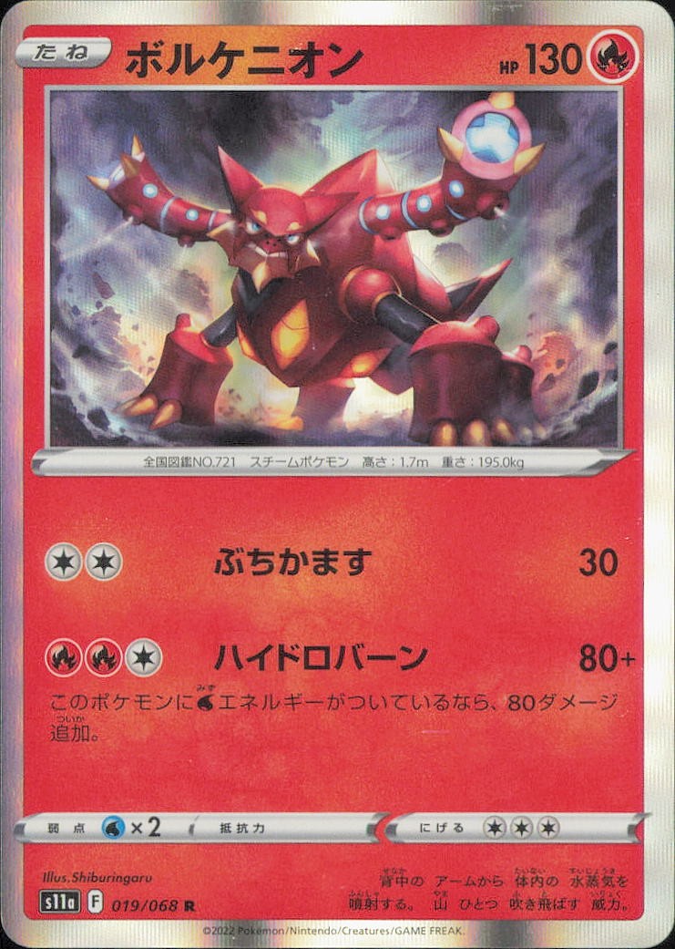 Pokemon TCG Incandescent Arcana Choose Your Card NM Holo / Reverse / Rare JP&CN