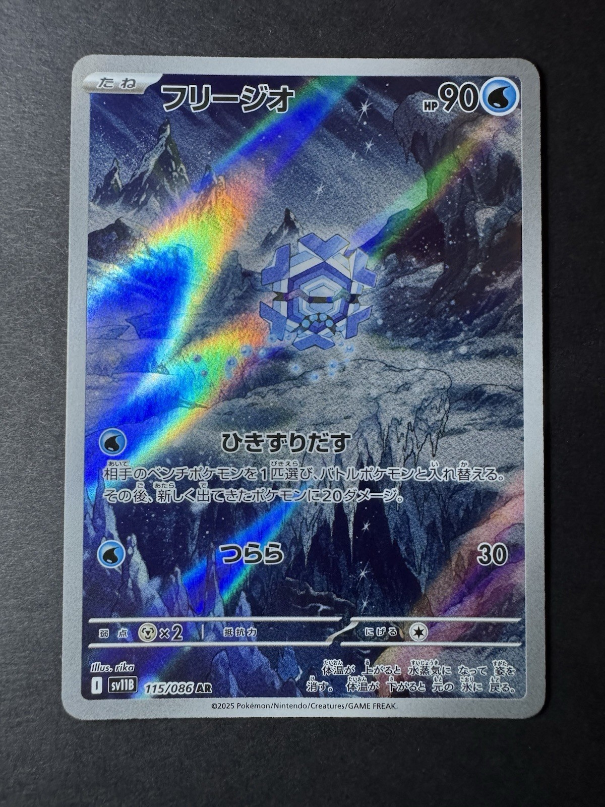 Cryogonal 115/086 SV11B: Black Bolt Holo (Japanese) Art Rare Pokemon TCG NM