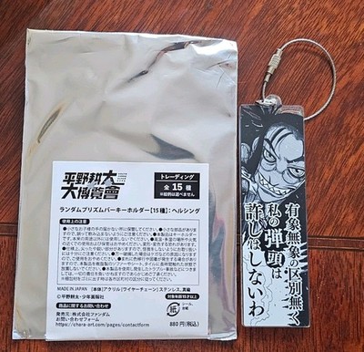 Kouta Hirano Great Exhibition HELLSING Prism Keychain Rip Van Winkle