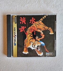 OUTLAWS OF THE LOST DYNASTY SEGA SATURN JAPAN COMPLETE IN BOX W/ SPINE