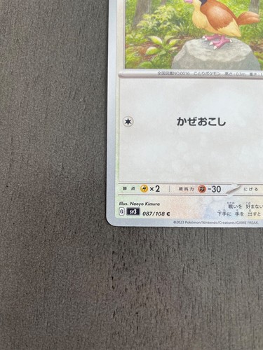 Pidgey 087/108 Japanese Pokemon Card Ruler Of The Black Flame sv3 - NM - Picture 5 of 5