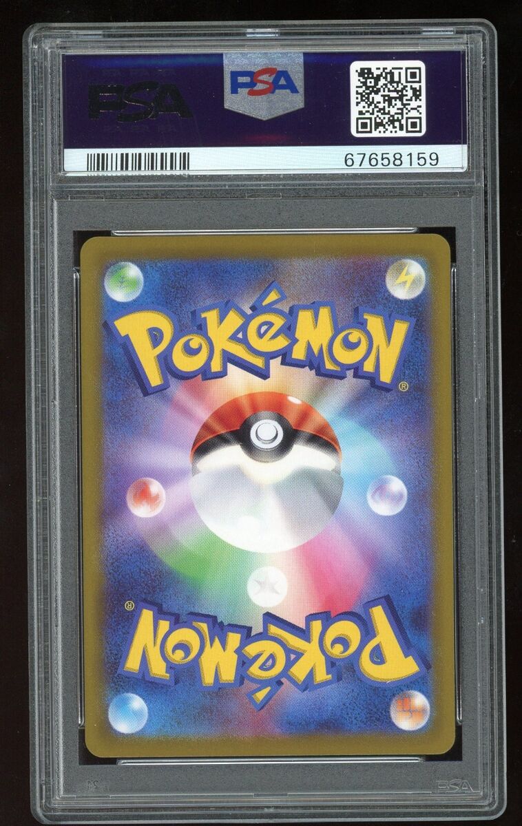PSA 10 Mew VMAX HR SA 119/100 S8 2021 Fusion Arts Japanese PSA 10 Mew VMAX HR SA 119/100 S8 2021 Fusion Arts Japanese