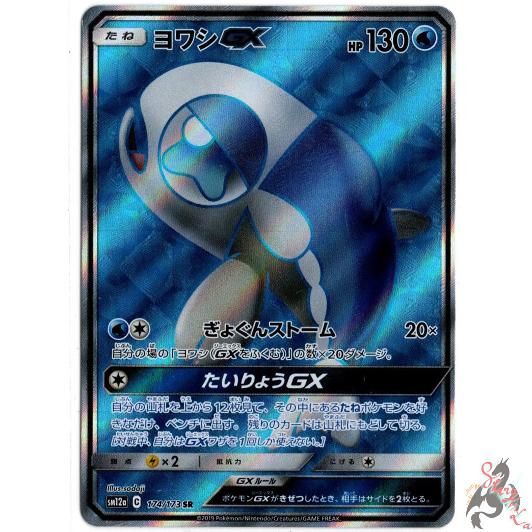 Pokemon Card Japanese Wishiwashi GX SR 174/173 SM12a MINT eBay
