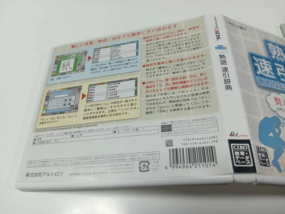 Quick reference dictionary of idioms Nintendo 3DS Japan Import F/S FedEx DHL - Image 3 of 4