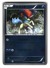 Keldeo #162/BW-P Prices | Pokemon Japanese Promo | Pokemon Cards